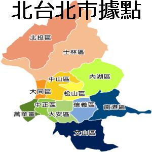 北台北市